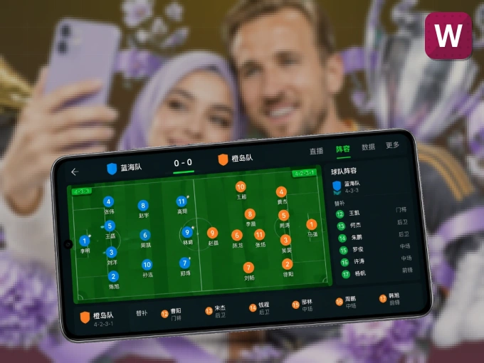 下载wd188.com APP，观赛更加省心